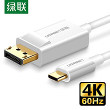 绿联 Type-C转DP转换器线转接头数据线适用苹果MacBook华为Mate30/P30手机投屏线 Type-C转DisplayPort线白色1.5米