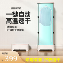健丝美家用小型可折叠式便携干衣器衣物速干家用干衣机衣服衣物可折叠烘干机速干衣小型烘衣机免安装神器GK 蒂芙尼蓝【折叠款】升级版