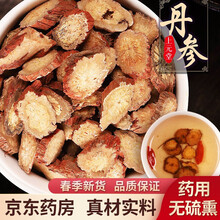 丹参 1克 中药材 需处方抓方 药房发货 丹参中药饮片在线抓药中药抓中药拍方抓药kf 丹参