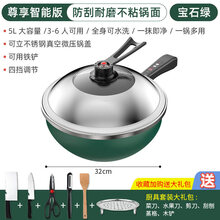 阿里达达 电炒锅电子锅多功能麦饭石电炒菜炒锅插电家用一体式炒菜锅微压蒸煮炒无烟不粘锅32CM 【可用铁铲】智能款绿1800W+微压不锈钢盖