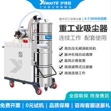 化工厂清理大量灰尘大吸力脉冲反吹工业吸水伊博特吸尘器 IV-5512M(含票)