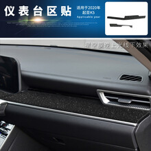 汽车内饰星空膜 适用11-20年起亚K5凯酷内饰改装碳纤维星空膜中控面板装饰闪点磨砂贴膜贴纸改色膜 【星空膜】仪表台区贴  2020年K5