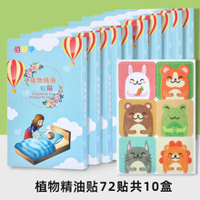 精油贴纸驱蚊防蚊手环大人儿童婴儿宝宝学生户外去蚊子神器随身扣 （驱蚊贴)单盒装2F72贴 （驱蚊贴) （驱蚊贴)五盒装（实发十盒，总计720贴