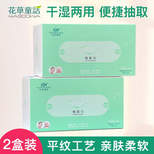 花草童话 一次性洗脸巾纯美容棉巾洁面巾干湿两用 柔润不掉絮 婴儿宝宝儿童毛巾 平纹绵柔巾2盒装（共200-20*20cm)