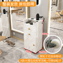 醉木犀 理发店工具柜发廊专用工具台美发店小柜子网红储物柜简约放工具的置物架落地剪发柜整装发货免安装 A款大理石纹理发柜 35*30*85cm