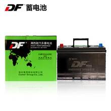 DF汽车电瓶蓄电池N165(1D) 12V 适配车型详询客服 以旧换新上门安装