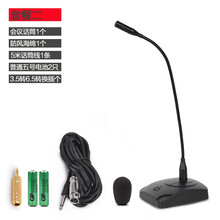 公共广播桌面话筒学校演讲鹅颈会议室麦克风电池台式有线会议话筒 套餐二配5米线