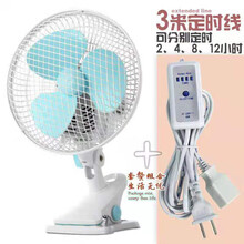 苏兴电风扇迷你学生宿舍床上小风扇寝室床头轻音台式夹扇家用小型电扇 铁网+3m定时线