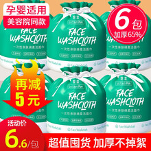 黎漾一次性洗脸巾纯绵擦脸巾珍珠纹卷式干湿敷压缩卸妆化妆绵柔巾 加厚不掉絮【6包】