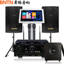 奔腾（BNTN）点歌机家庭影院ktv音响组合功放家用卡拉OK双系统一体机全频音箱纽约豪庭低音炮套装