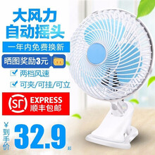祥珑 电风扇小风扇台夹扇家用办公室用宿舍用迷你小风扇小型台扇台式摇头插电办公室桌面乾越夹扇 蓝色塑料网【标配】