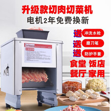 德国Tenfly 切肉机商用绞肉机 电动切鱼肉片切菜机 全自动不锈钢多功能切肉片机切片切丝切丁机 高端不锈钢材质 10MM刀距