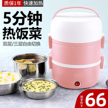 多功能电热饭盒插电定制加热保温优益蒸煮饭盒三层迷你小型电饭煲预售 粉色三层