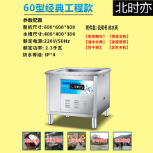 北时亦 超声波商用洗碗机火锅店麻辣烫饭店食堂商用大容量刷碗机 0.6米经典工程款