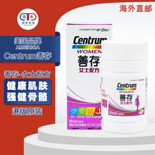 香港JD物流 港版 银善.存50+配方 适合50岁以上人士服用 补充29种维生素及矿物质关键营养 女士配方