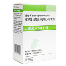 思合华 Spiolto 噻托溴铵奥达特罗吸入喷雾剂 60喷*瓶/盒 慢性支气管炎 肺气肿慢 1盒装