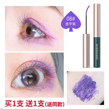 睫毛膏李佳琦防水纤长卷翘女浓密彩色极细刷头打底膏 08#香芋紫2支装