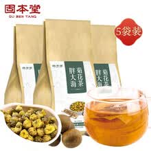 固本堂 胖大海罗汉果茶150g 咽喉茶咽炎慢性清养生茶肺茶吸烟者金银花茶 【5袋装】胖大海菊花茶120g
