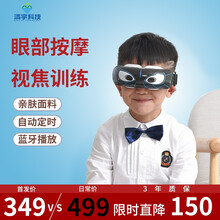 清宇科技视力训练眼睛护眼仪 贝茨绿光眼部按摩仪学生儿童款眼保仪眼部按摩器青少年礼物 黑色卡通（联名款）