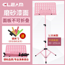 京炫（JINGXUAN)乐谱架吉他古筝琴谱架便携式可折叠家用架子鼓小提琴曲谱架 【1.55米面板不可折叠】粉色+2谱夹