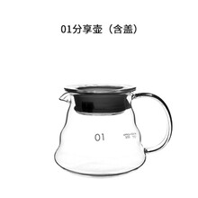 加厚 耐热玻璃分享咖啡壶冰滴滤V60云朵可爱壶简易手冲挂耳冷水壶 01号分享壶360ML【含盖】