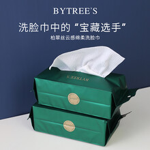 柏翠丝一次性洗脸巾女洁面巾新疆棉棉柔巾擦脸卸妆化妆棉干湿两用60片抽取式压缩毛巾15片 云感绵柔洗脸巾60片抽取式