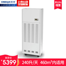 新典 XD-241CSH除湿机工业抽湿器大功率除湿器