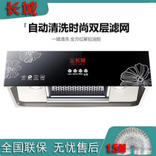 家用油烟机抽油烟机抽烟机大吸力顶吸式中式智能体感自动清洗烟机烟灶厨房脱排老式老款 长城-热清洗双层不锈钢聚烟网1.5米烟管 上门安装