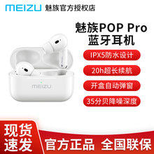 魅族POP Pro真无线降噪蓝牙耳机双耳运动弹窗吃鸡降噪耳机2s入耳式长续航防水安卓苹果poppro 魅族POP Pro蓝牙耳机