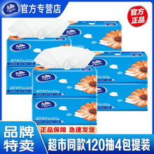 维达(Vinda) 超韧抽纸整箱餐巾纸面巾纸卫生纸巾擦手纸大包实惠批发 超韧120抽4包提装