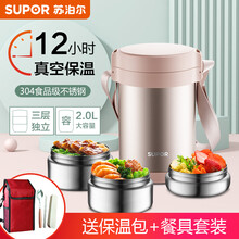 苏泊尔保温饭盒304不锈钢真空保温桶大容量保温桶提锅密封便当 【2.0L珊瑚粉】