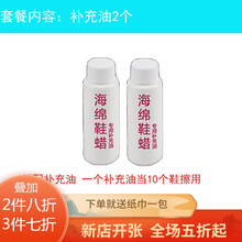 家恒宝 鞋腊鞋油 黑色带刷子【多套餐选】鞋擦皮鞋保养增亮神器双面海绵擦鞋无色鞋蜡鞋油刷子 2瓶补充油(更环保)