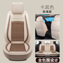 适用于汽车坐垫夏季 2019款宝骏510 专用座套全包围亚麻四季通用座椅套 A-9标准版【卡其色】