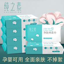纯之素一次性抽取式洗脸巾加厚卸化妆棉无菌美容院专用家庭装 1包50抽（20*15cm）