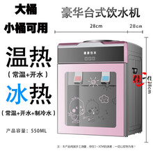 饮水机台式小型家用全自动智能迷你制冷制热热水机宿舍用放桶装水 钛粉 钢化玻璃门 冰热