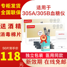 鱼跃血糖试纸血糖测试仪家用试条糖尿病独立装准确 【不含仪器】【独立包装】血糖试纸100片+100针