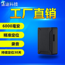 金途科技定位器汽车货车北斗gps跟踪器听音卫星车辆定位车载便携式追踪器 精准定位+终身平台+已配终身卡