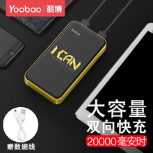 羽博（yoobao) YB-S8P充电宝20000毫安时移动电源大容量卡通超萌双输出自带LED照明灯 20000毫安时【ICAN】2A快充|带电源充电线