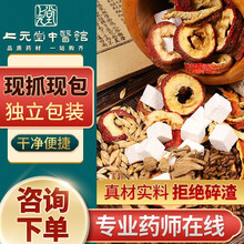 健脾茶陈皮茯苓去祛湿茶安神助眠山楂决明子炒麦芽健脾养胃调理沉香中药材店铺健脾利湿调理茶包 10副