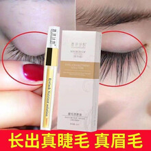 【抖音同款】海洋诗韵睫毛增长液纤长浓密防水眉毛增长液持久不晕染睫毛膏懒人睫毛打底定型睫毛液睫毛 1支装