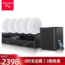 山水（SANSUI） T2家庭影院组合音响套装 吸顶音箱 电视家用蓝牙客厅吊顶音箱 8英寸无边框（功放+低音炮+5个吸顶喇叭）