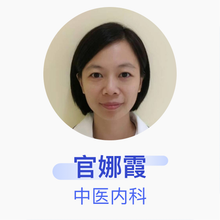 官娜霞 中医内科 主治医师 海口龙华官娜霞中医诊所