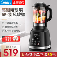 美的（Midea）破壁机榨汁机料理辅食机加热家用全自动多功能豆浆料理机