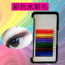 彩色嫁接睫毛 种植假睫毛套装 7彩混合装 貂毛 软毛 柔软舒适美睫H 长度13mm