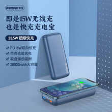 REMAX睿量 15W无线充电宝20000毫安时22.5W超级快充PD18W双向快充大容量移动电源 蓝色【2万毫安时】无线款｜22.5W超级快充