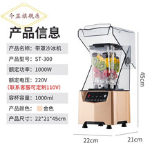 今显旗舰  沙冰机商用奶茶店隔音带罩隔音料理机破碎冰机搅拌机榨果汁冰沙机 金色ST-300 冰沙杯