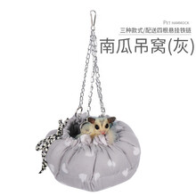 小囧家 蜜袋鼯睡窝棉窝夏季蓝色松鼠吊窝仓鼠刺猬过冬天蜜袋鼬保暖用品可悬挂大眼飞鼠的窝可悬挂保暖冬天 南瓜吊窝 灰 小号