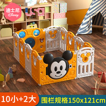 迪士尼（Disney）婴儿童可折叠游戏围栏 宝宝学步安全护栏室内地上家用海洋球池爬行垫围栏游乐场 可折叠10+2【送迪士尼礼包】