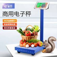 酷贝 电子秤商用台秤计价称重100kg高精度电子称台称落地式公斤家用小型克重防冻孑菜市场水果生意 特厚款100KG黑字