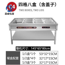 快餐保温台商用加热食堂餐厅台式餐车打菜汤池恒温节能保温售饭台 美示 145*65*80一大四中三小盒加厚